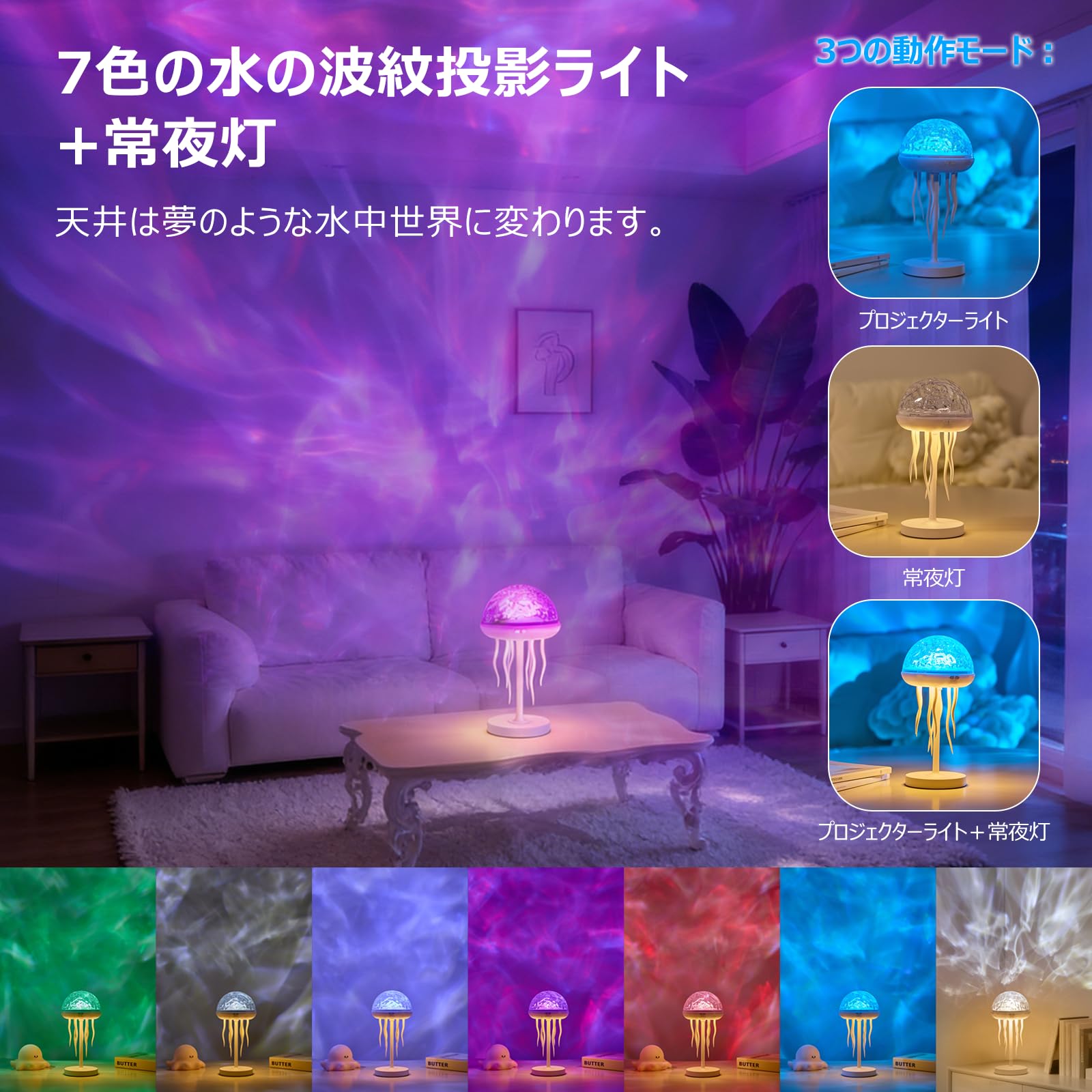 Amazon.co.jp : プロジェクターライト クラゲ型 海オーロラナイト